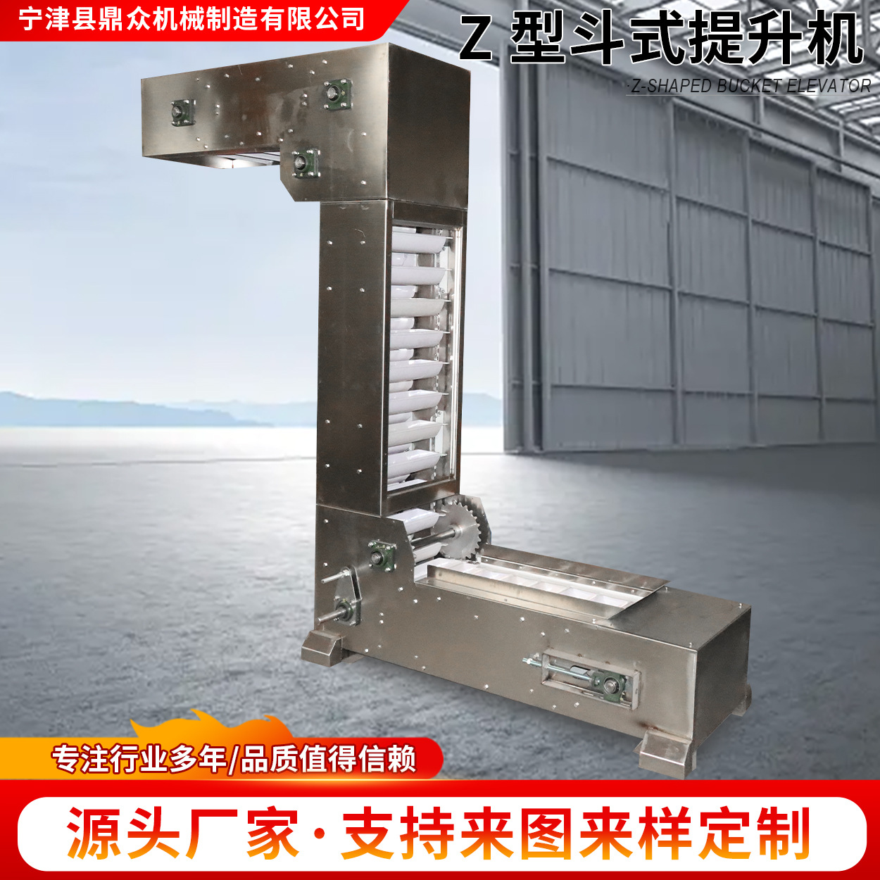 厂家直供垂直输送机斗式上料机适用于粮食颗粒粉状物料斗式提升机