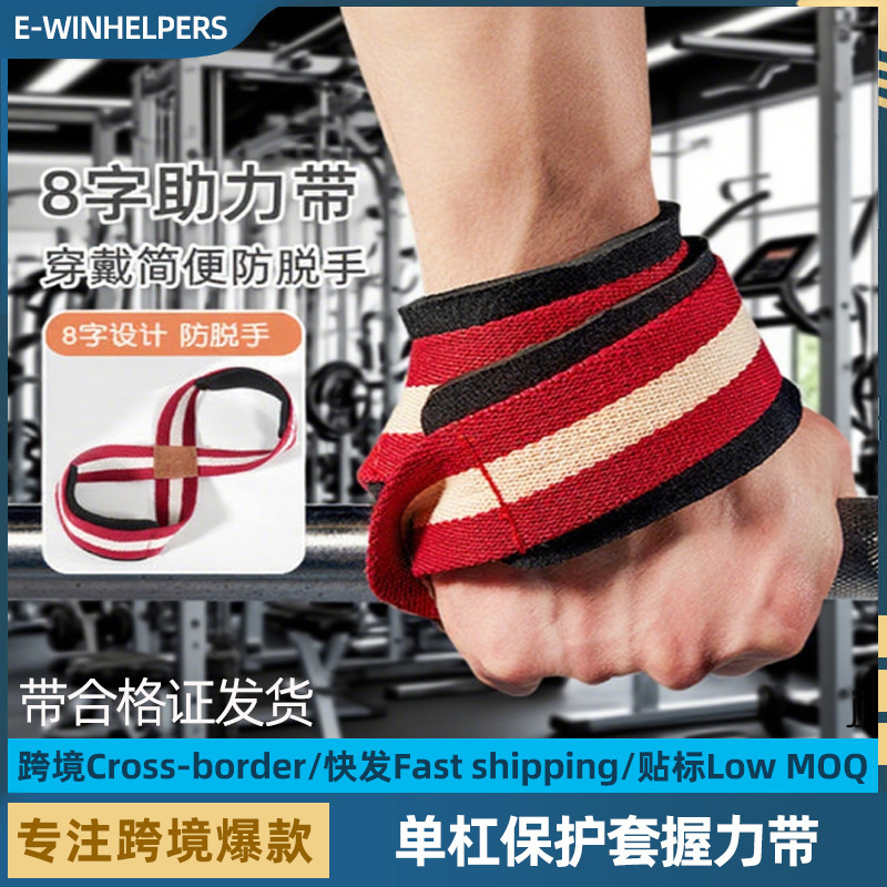 Lightning Warehouse Free Shipping Figure Eight Power Belt Horizontal Bar Weightlifting Wrist Strap Hand Grip Belt Deadlift Wrist Guard Men's and Women's Fitness Gloves