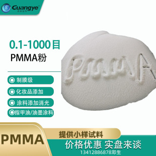 pmma powder acrylic powder pmma microsphere polymethyl methacrylate powder soluble nail art raw material pmma powder