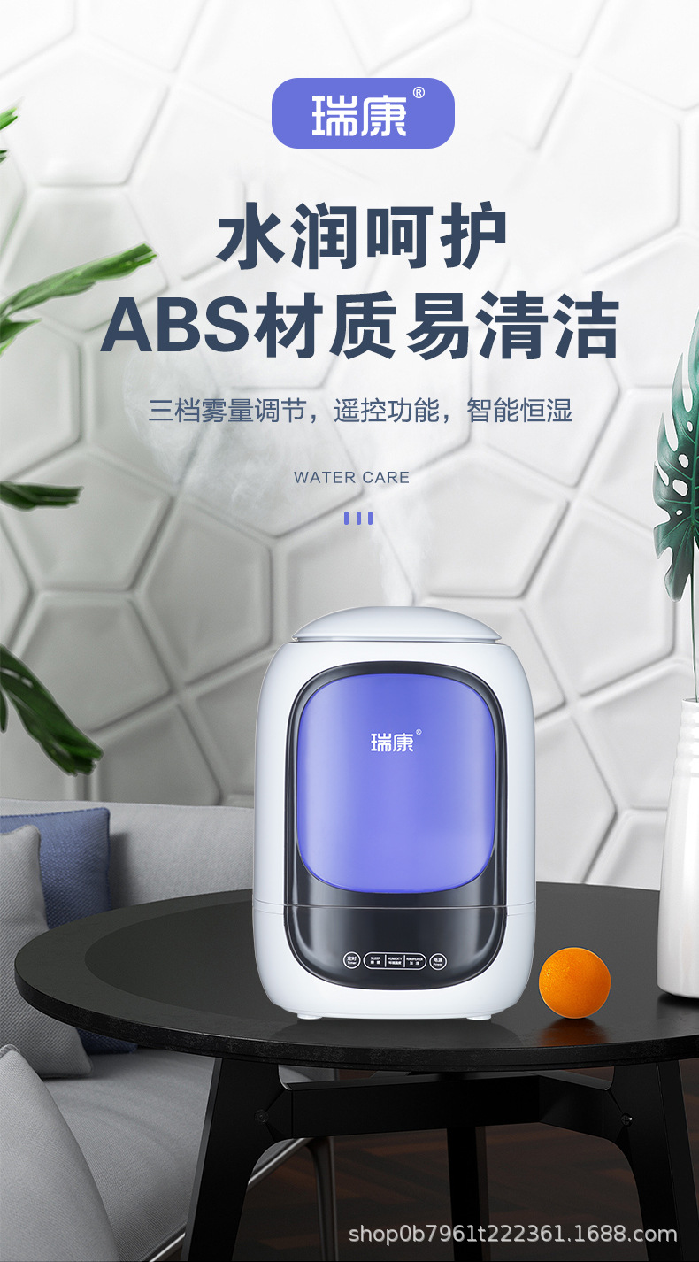 加湿器详情修改_01