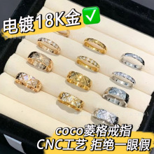 香家coco菱格纹戒指钛钢镀银高版本窄版宽版无钻戒指CNC精雕手饰