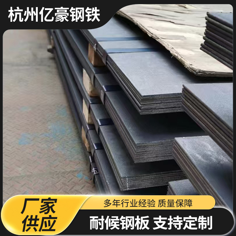 工厂现货耐候板Q450NQR1耐候钢板 加工幕墙 园林景观耐候板 花盆