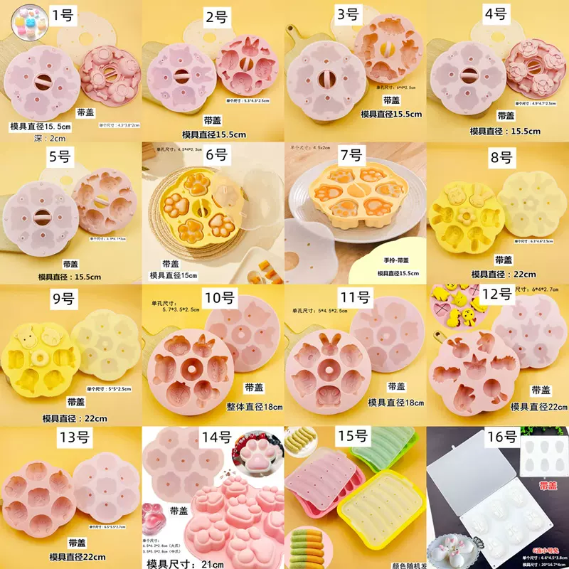 7连卡通硅胶蛋糕模具蒸米糕发糕婴儿宝宝奶锅小款米糕模辅食模具