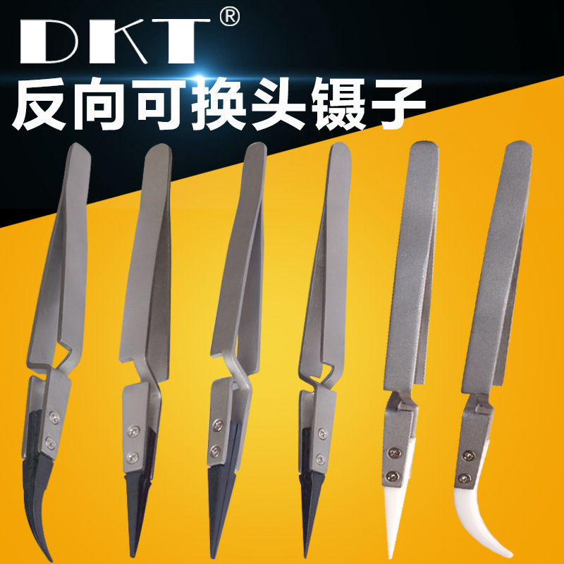 反差可换头镊子 反向镊子 白色陶瓷头黑色纤维头反交叉可换头镊子