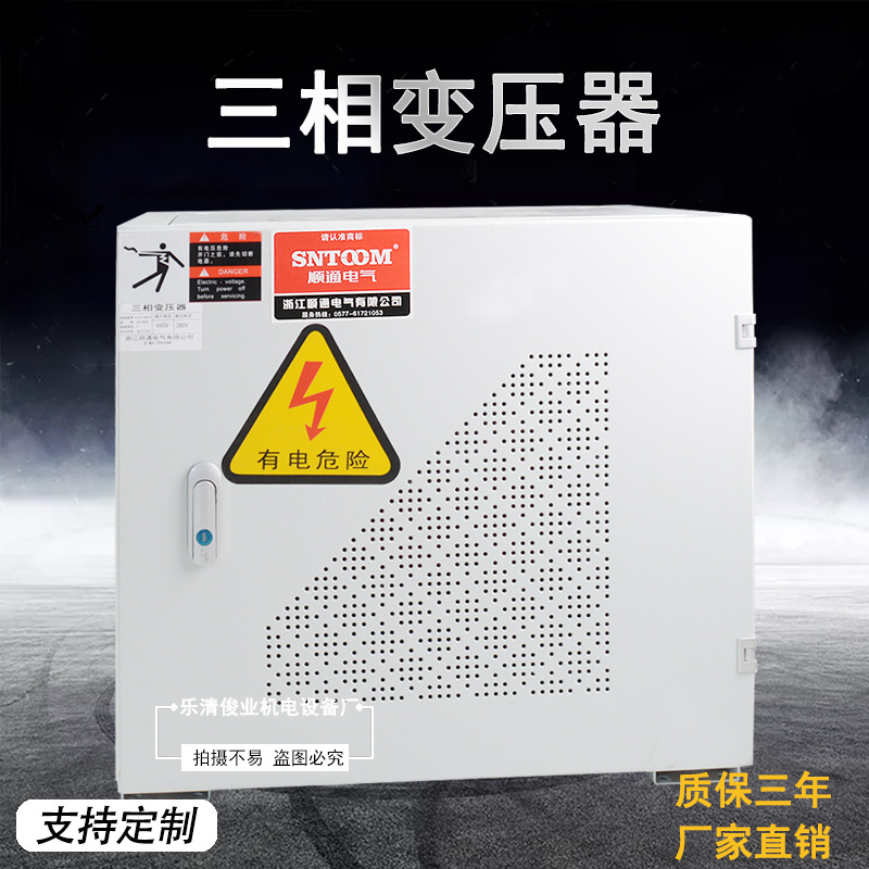 厂家直供 三相干式变压器 SG(STZO)-50KVA伺服电机隔离整流变压器