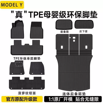 Accessories Not Fully Enclosed — Ayaqaltılar (Kovriklər) - renewed-version-of-model-y-pineapple-pattern-double-layer-floor-mats-front-and-rear-box-backrest-integrated-mats-full-car-set