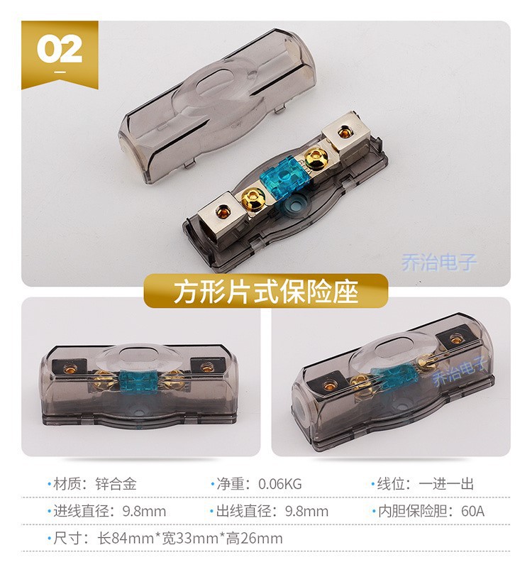 免压方形片式座送60A保险一个