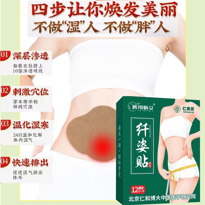 Aceite cortado en barriga grande pegatinas sudando pegatinas moxibustión pegatinas pegatinas de flujo de grasa pegatinas de ombligo de ajenjo trémolo fábrica mayorista de distribución de una pieza