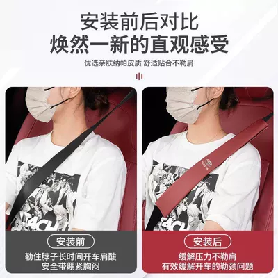 Shoulder Protector Decorative Accessories — Seat belt shoulder pad