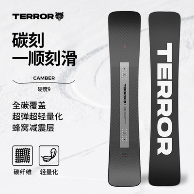 TERROR Лыжная доска из углеродного волокна, снаряжение для взрослых, сноубординг