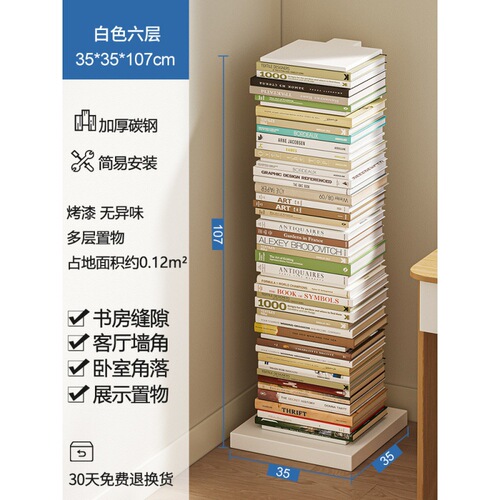 Steel invisible bookshelf multi-layer storage rack floor-standing study display rack creative wall-mounted iron storage shelf living room