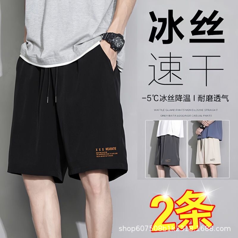 Men's Summer Ice Silk Ultra-Thin Shorts for Outdoor Wear, Football Pants, Five-Point Pants, Sports Quick-Drying, Breathable, Quick-Drying Men's Summer Ice Silk Ultra-Thin Shorts for Outdoor Wear, Football Pants, Five-Point Pants, Sports Quick-Drying, Breathable, Quick-Drying