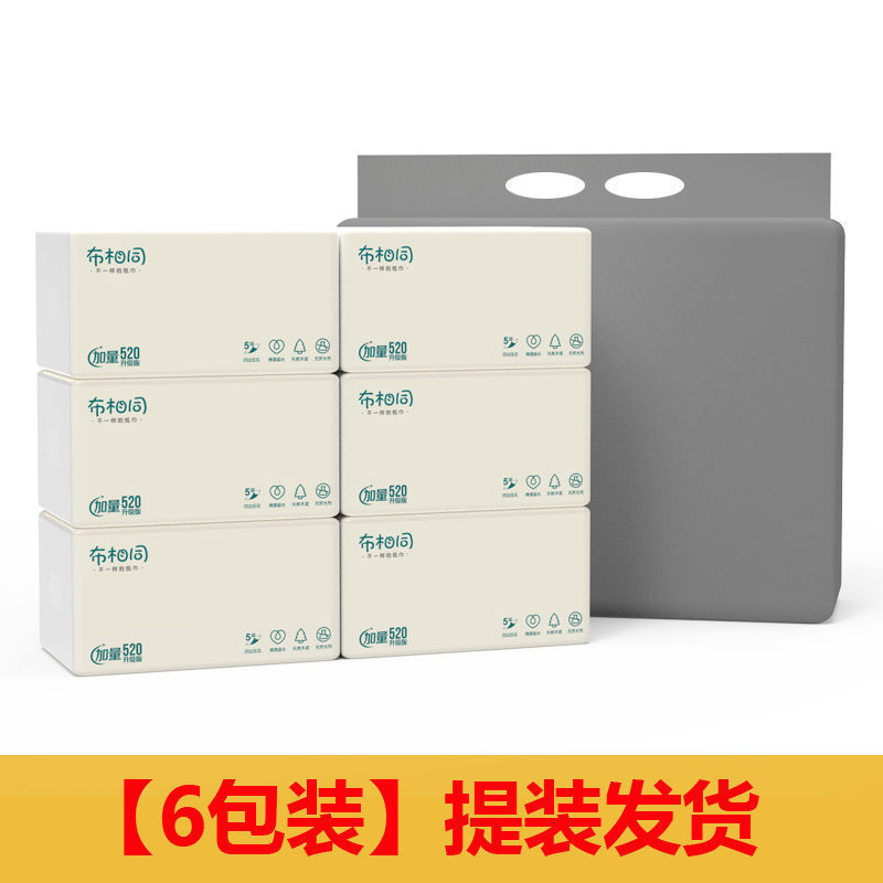 布相同【加量520张】抽纸大尺寸批发整箱大包家用餐巾纸可湿水批|undefined