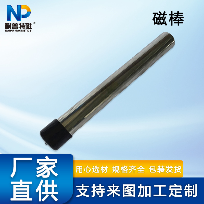 14000高斯不锈钢磁铁棒钕铁硼强磁棒耐高温吸铁除铁磁力架磁力棒