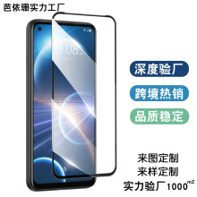 适用HTC DESIRE 22 PRO全屏钢化膜 DESIRE 22PRO丝印钢化玻璃贴膜