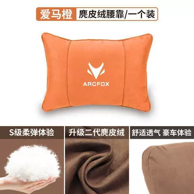 Support Arcfox Alpha S t | Headrest - emma-orange-high-end-comfortable-and-breathable-ji-hu-suede-headrest-single