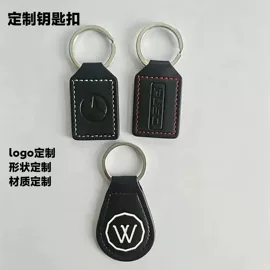 洗唛、商标;钥匙扣及钥匙扣配件;挂饰挂件