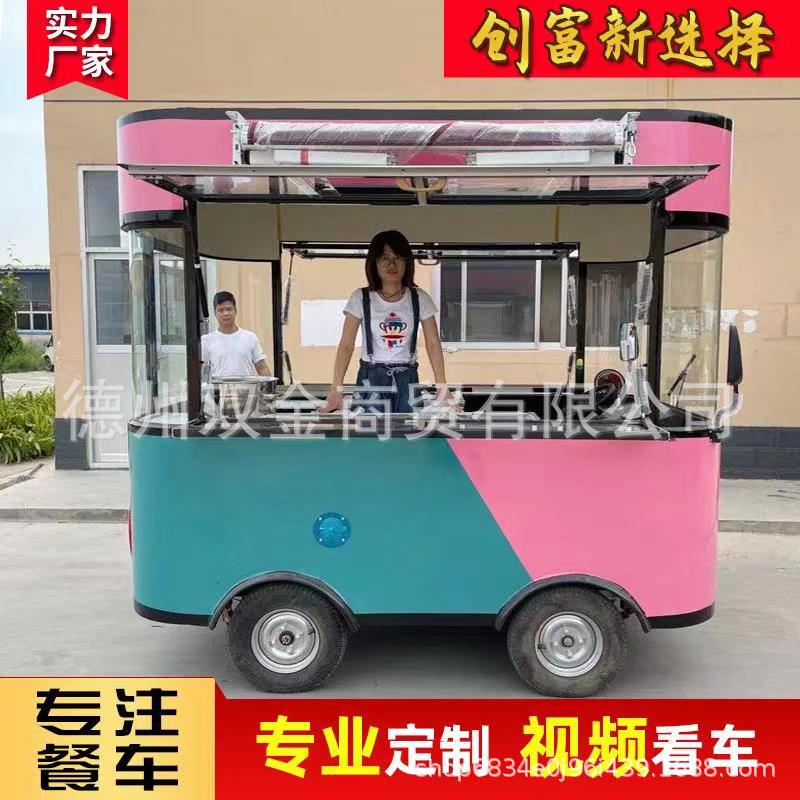 Mercado nocturno, puesto comercial, campamento, bebidas frías, helados, barracas de barbacoa, carro de snack móvil, carro de desayuno multifuncional