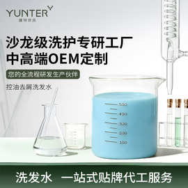 OEM代加工洗发水雪松控油去屑洗护工厂ODM贴牌定制洗头膏