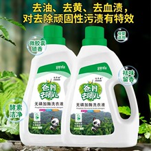 佳泽安爸妈去哪系列无磷洗衣液2kg母婴深层清洁柔顺留香
