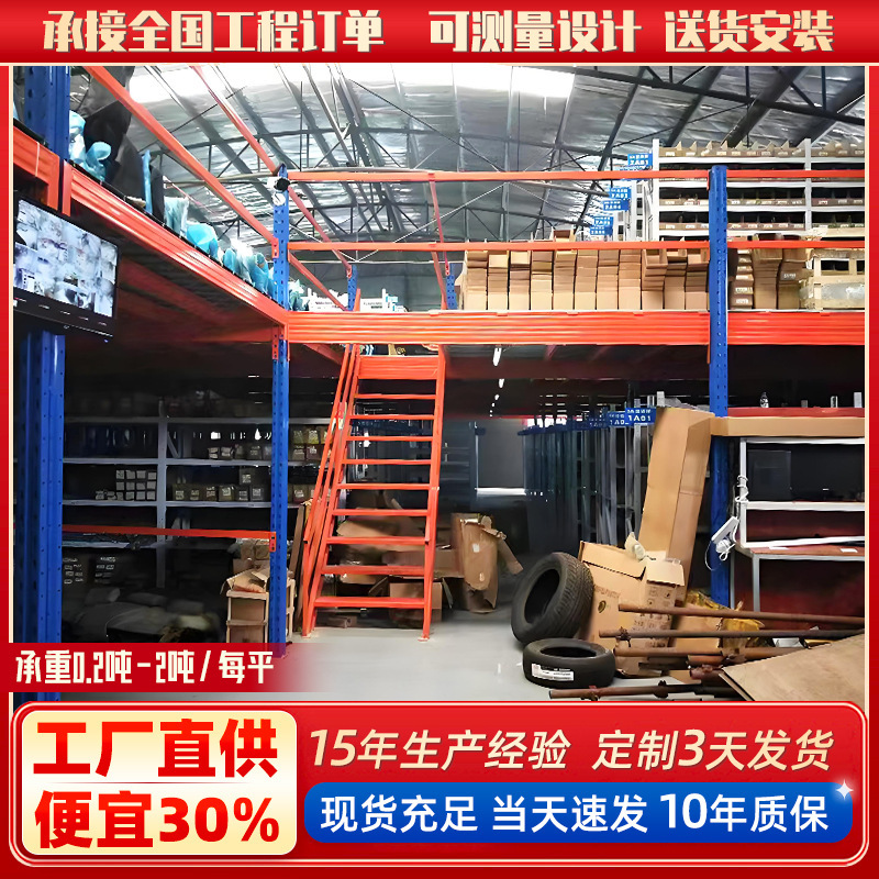 屋根裏の棚の企業の工場は鋼の構造の重い棚の倉庫の棚を建てて組み立てて取り外し可能な屋根裏のプラットフォームを組み立てます。|undefined