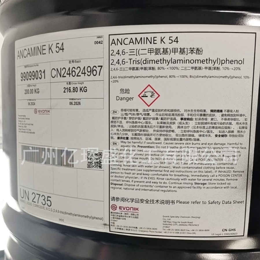 赢创Ancamine k54环氧促进剂  Ancamide K-54催化剂可分小包装