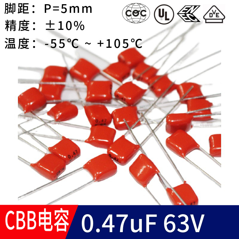 CBB电容器0.47UF 472K 63V 薄膜电容 5% P=10 pilkor飞利浦飞尔可