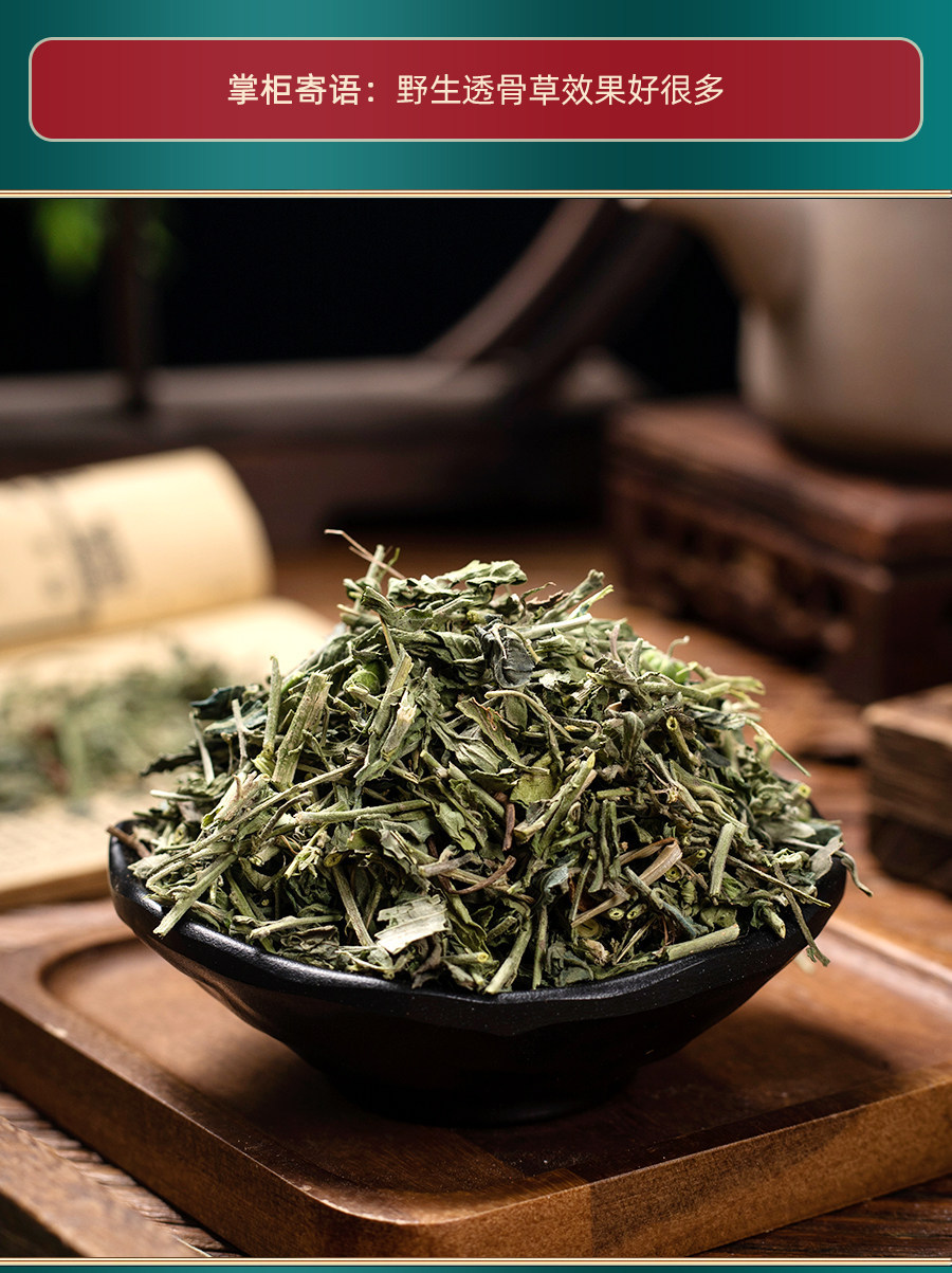 Wild Tou Gu Cao Dried Herb 500g Powdered Traditional Chinese Foot Soak Herb specifications