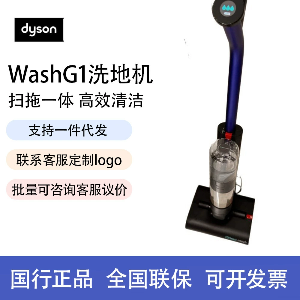 Пылесос Dyson WashG1 для пола, эффективно очищает и дезинфицирует, интегрированная инициация подметания и мытья, сепарация твердых и жидких веществ