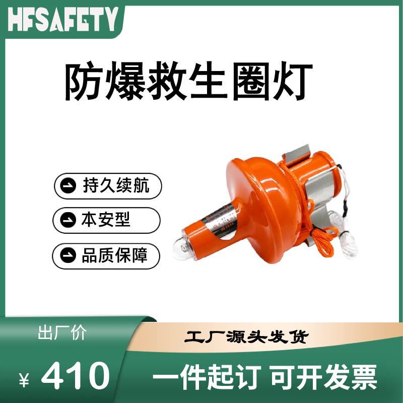 Ccs Certified Lifebuoy Self-Illuminating Buoyant Light Intrinsically Safe Visible in the Sea Self-Activating Direct Supply from the Source Factory Ccs Certified Lifebuoy Self-Illuminating Buoyant Light Intrinsically Safe Visible in the Sea Self-Activating Direct Supply from the Source Factory