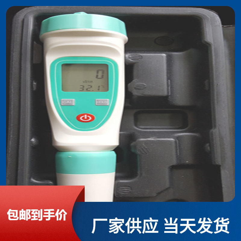 电导率仪 DDB-12L便携式电导率仪 大屏显示 测量范围0-1999μs