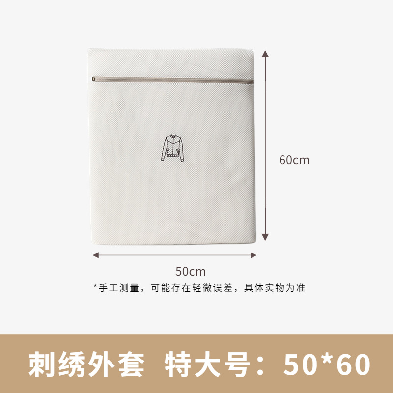 Bordado creativo impreso bolsa de lavandería engrosada sandwich bolsa de lavado hogar anti-deformación máquina de lavado bolsa de ropa interior al por mayor