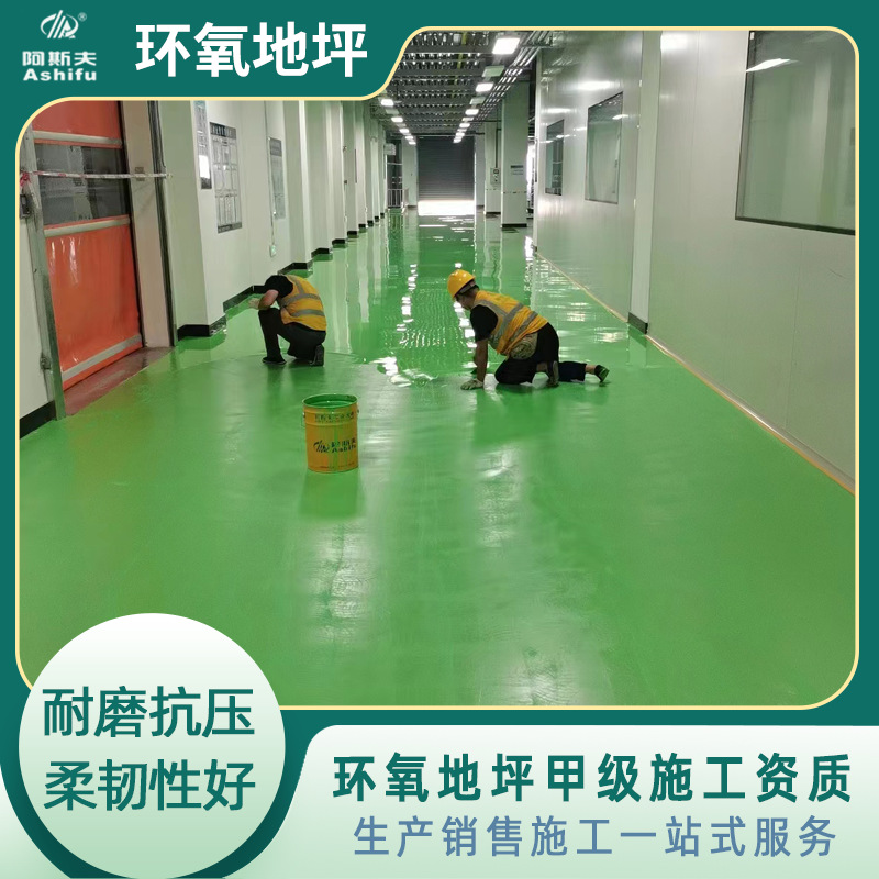 电子厂环氧树脂自流平地坪 水泥地面漆耐磨防滑地板漆 自流平油漆