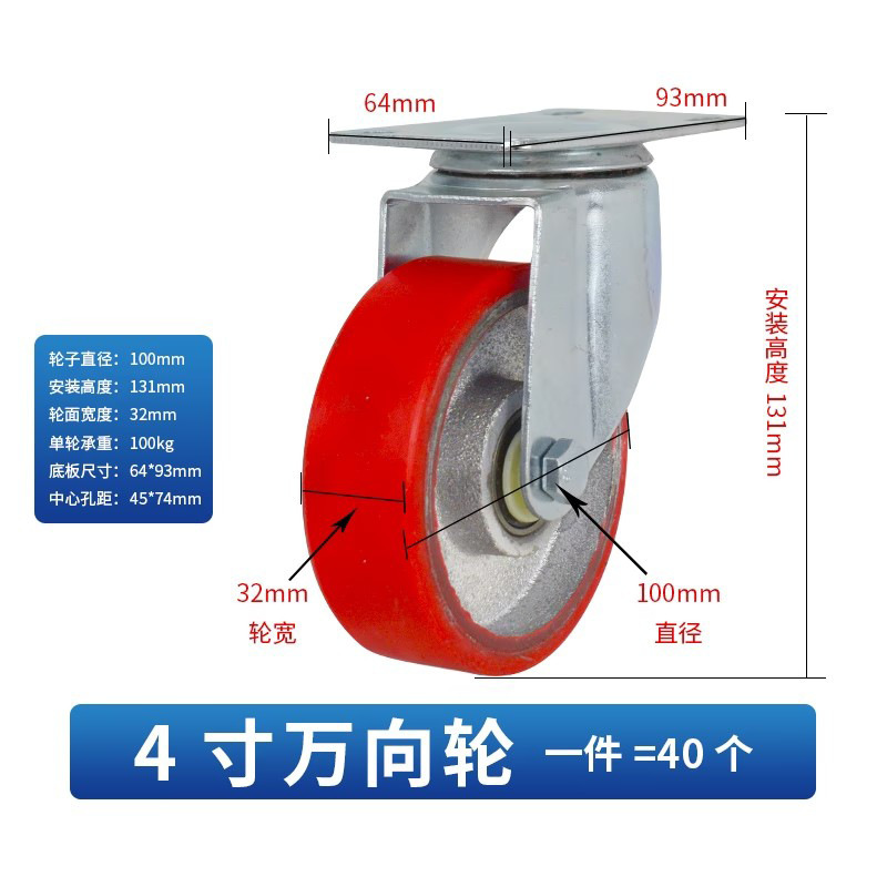 中型脚轮高承重万向轮铁芯聚氨酯轮定向刹车轮家具丝杆静音耐磨|undefined