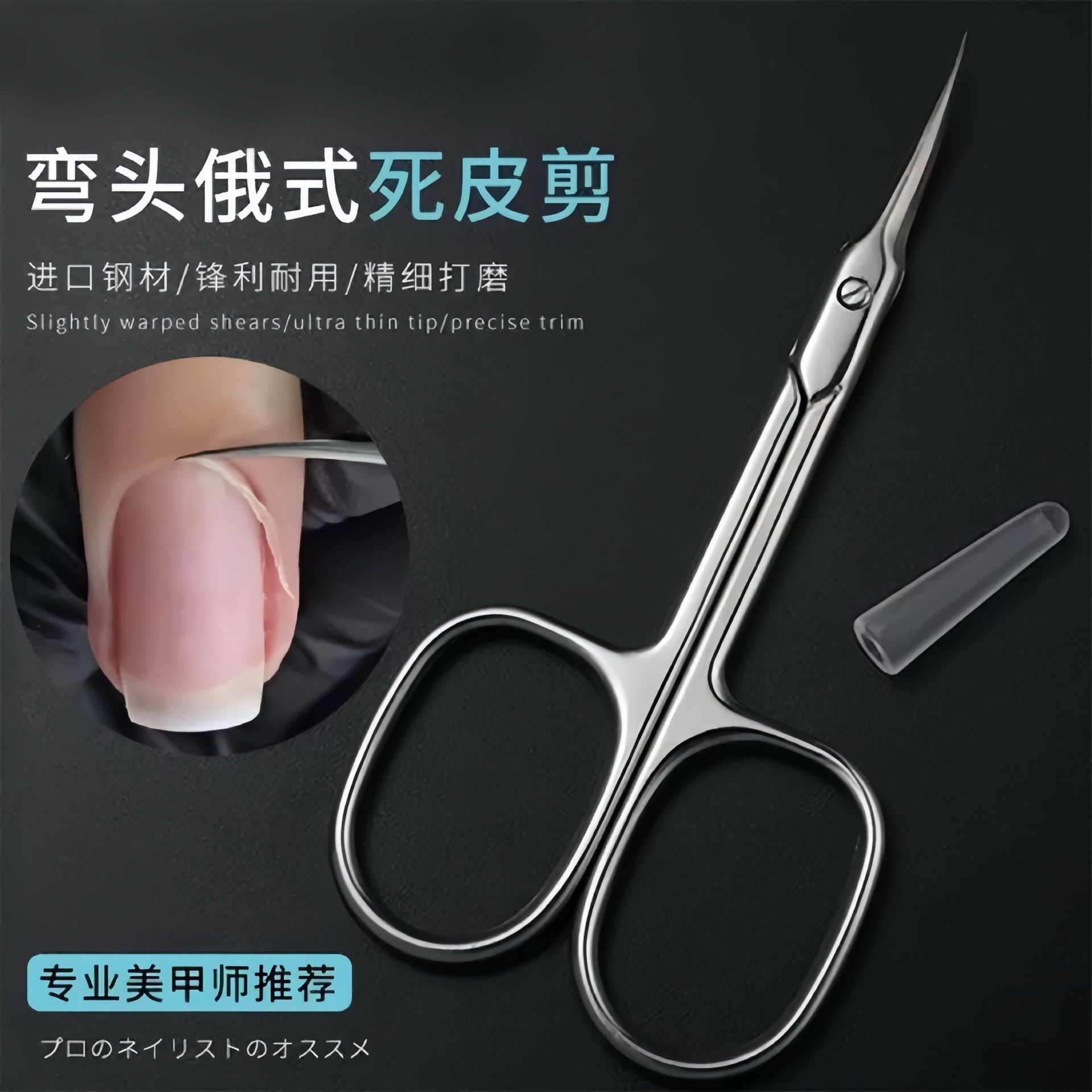 俄式一代弯头死皮剪 前置处理小剪美甲工具指甲剪正版4面刀口现货