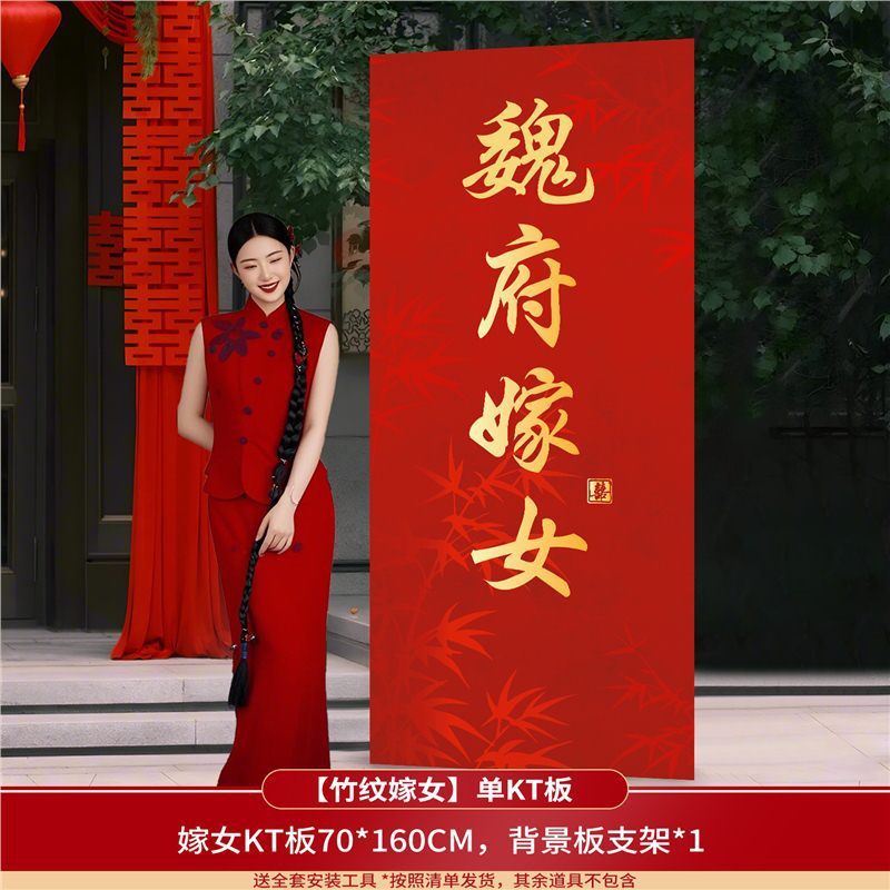 某府嫁女方出嫁迎宾牌农村结婚院子大门装饰KT板路引牌新婚房布置|undefined