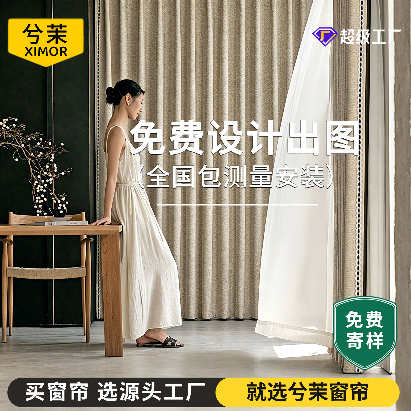 兮茉定制窗帘遮光客厅卧室轻奢现代简约绍兴柯桥旗舰店工程定制