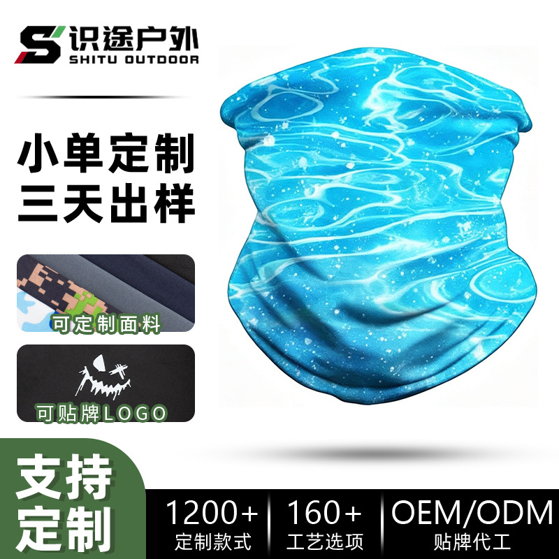 Shitu Summer Motorcycle Riding Mask, Customizable Size, Breathable Sports Headband, Fishing Sunscreen Ice Silk Neck Scarf