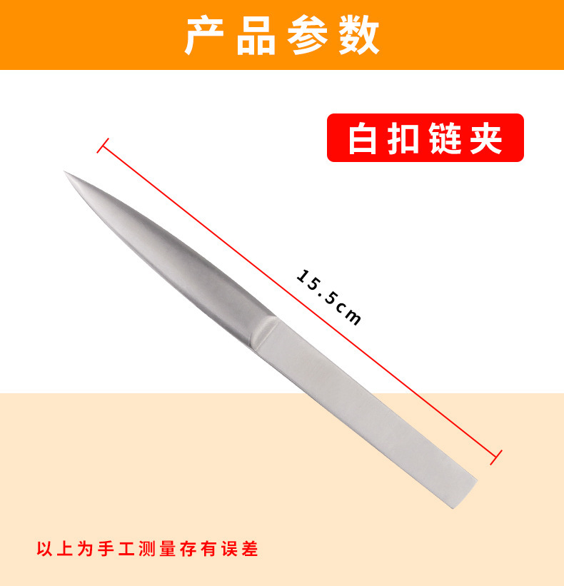 흰색 스테인레스 스틸 클립