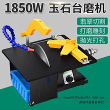 梦超1850W玉石切割机多功能万用一体机小型雕刻机抛光工具台磨机