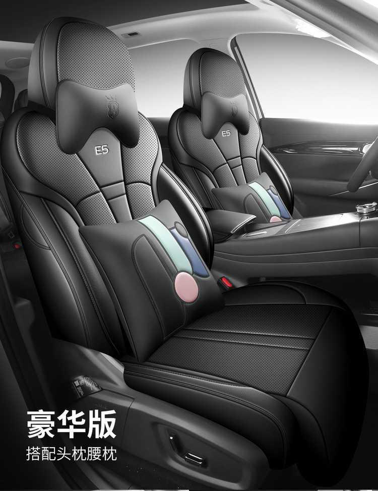 Geely Galaxy E5 Special Seat Cushion Special All-Inclusive Seat Cover Original Car Special Four-Season Universal Car Seat Cover Breathable