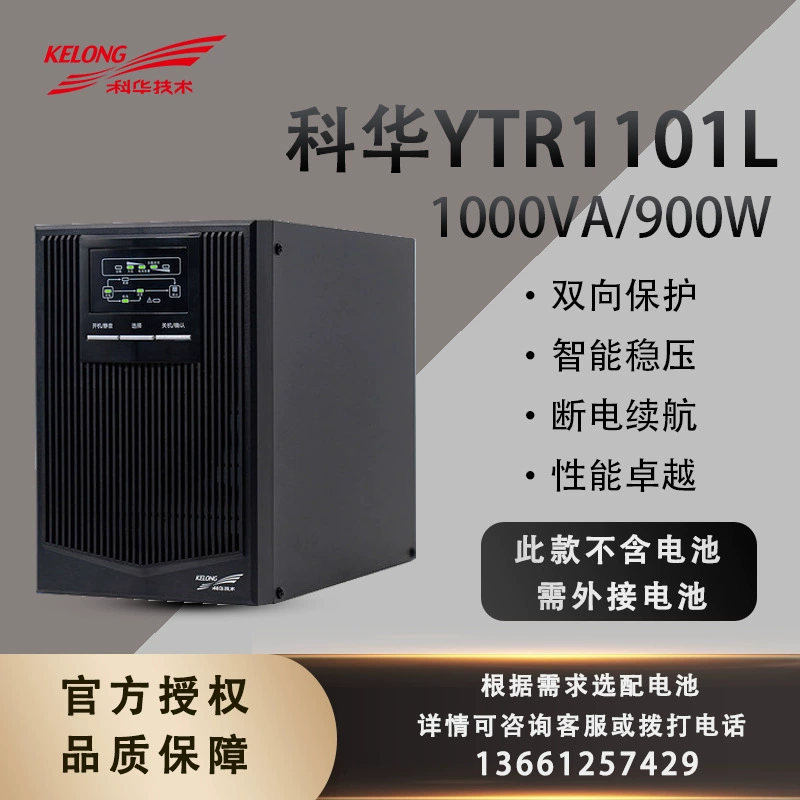 Блок питания с интегрированной батареей, ИБП 900W