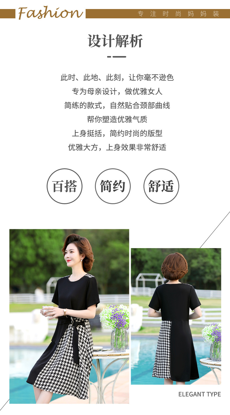 妈妈夏装详情01_02.jpg