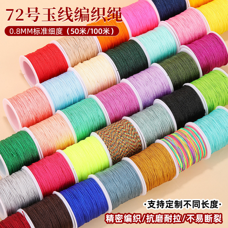 No. 72 Jade Wire Braided Rope 0.8mm DIY Handmade Bracelet Hand Rope Red Rope Jewelry Necklace Pendant Rope Beaded Wire No. 72 Jade Wire Braided Rope 0.8mm DIY Handmade Bracelet Hand Rope Red Rope Jewelry Necklace Pendant Rope Beaded Wire