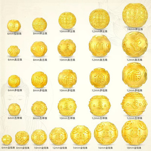 Authentic gold 999 silver 3D hard gold package silver such as Yixiang cloud beads six words true words gold beads transfer beads Lutong