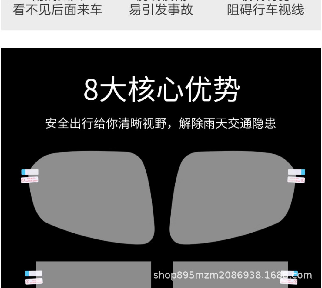 Rearview Mirror Anti-Rain Film for Toyota RAV4/Wildlander