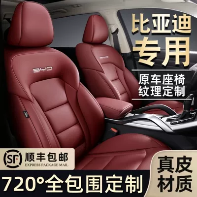 BYD Qin Song Plus Yuan up Dolphin üçün tam dəri oturacaq örtükləri.