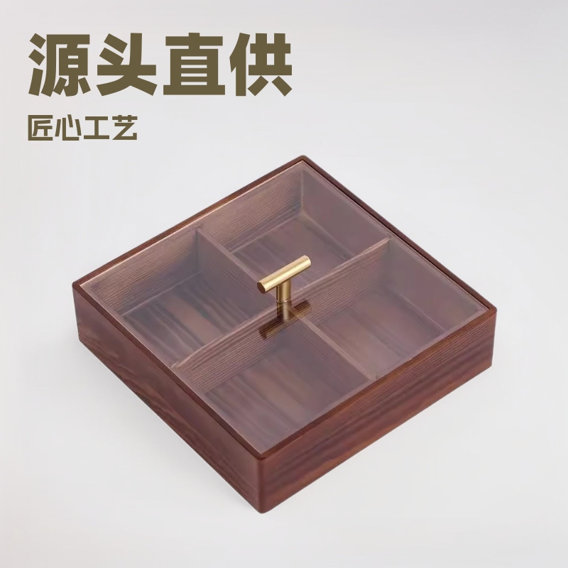 松木水果盘月饼盒新中式高级感家用点心零食盘四宫格干果收纳盒|undefined