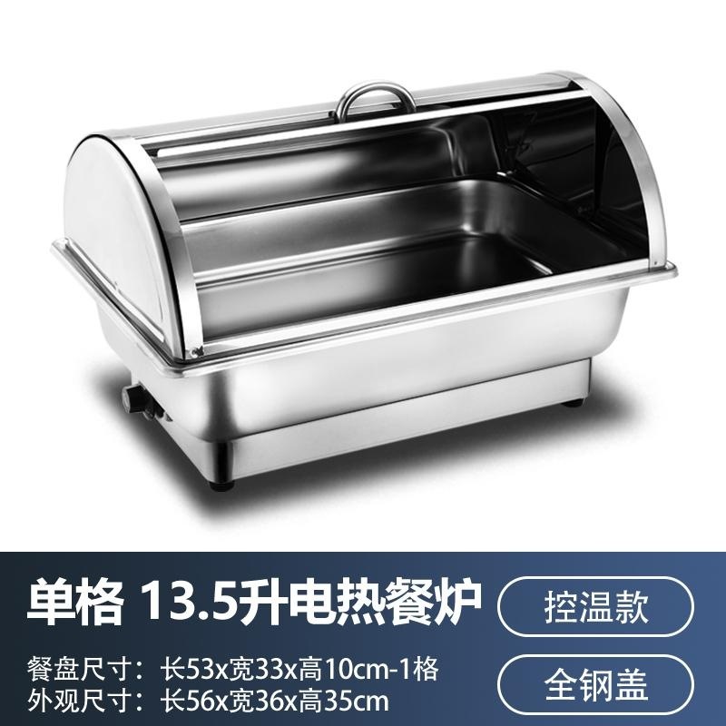 自助食堂ホテル用電気加熱保温布菲炉食堂ファストフードバイキング保温盆保温鍋商用|undefined