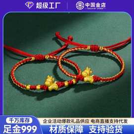 999足金十二生肖午马黄金手链属马转运珠本命年小金珠编织手绳女
